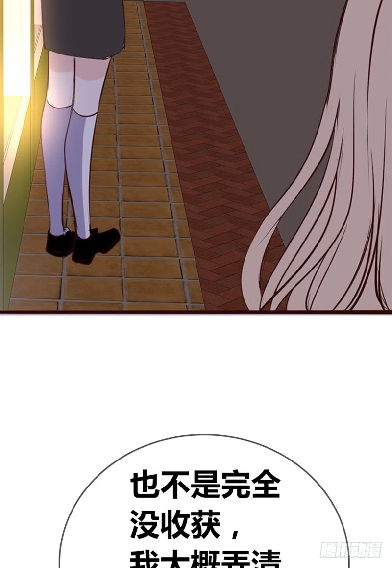 我被她保护着？？-第89话