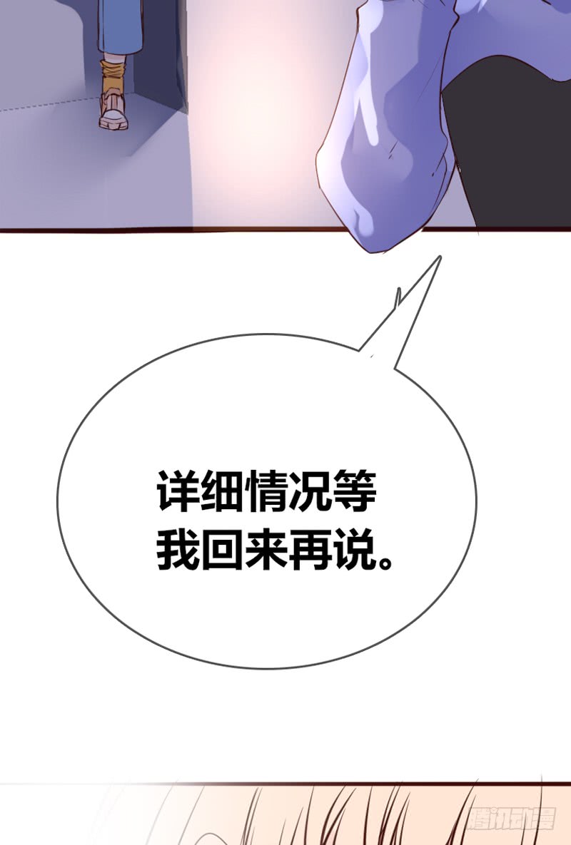 我被她保护着？？-第89话