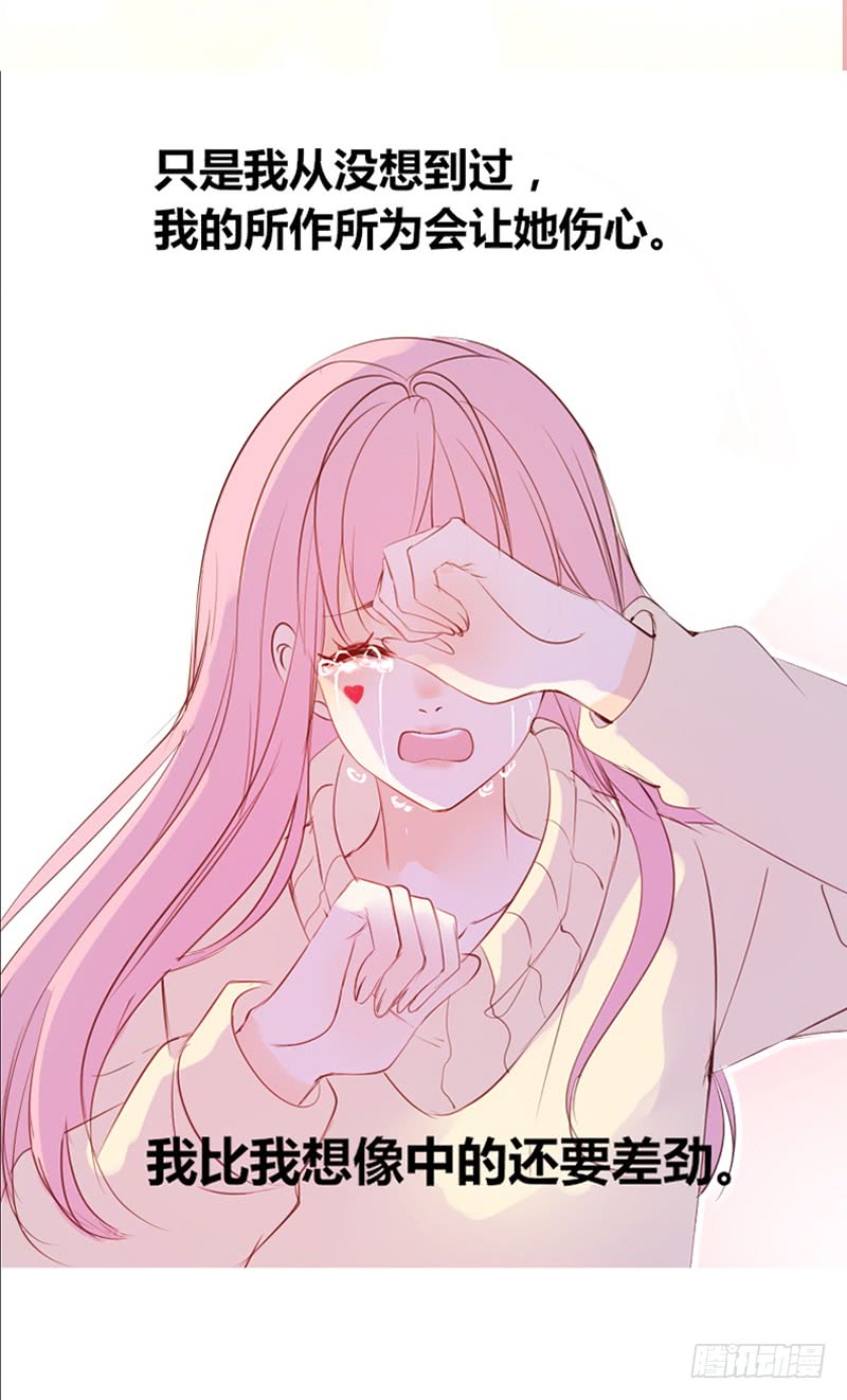 我被她保护着？？-第89话