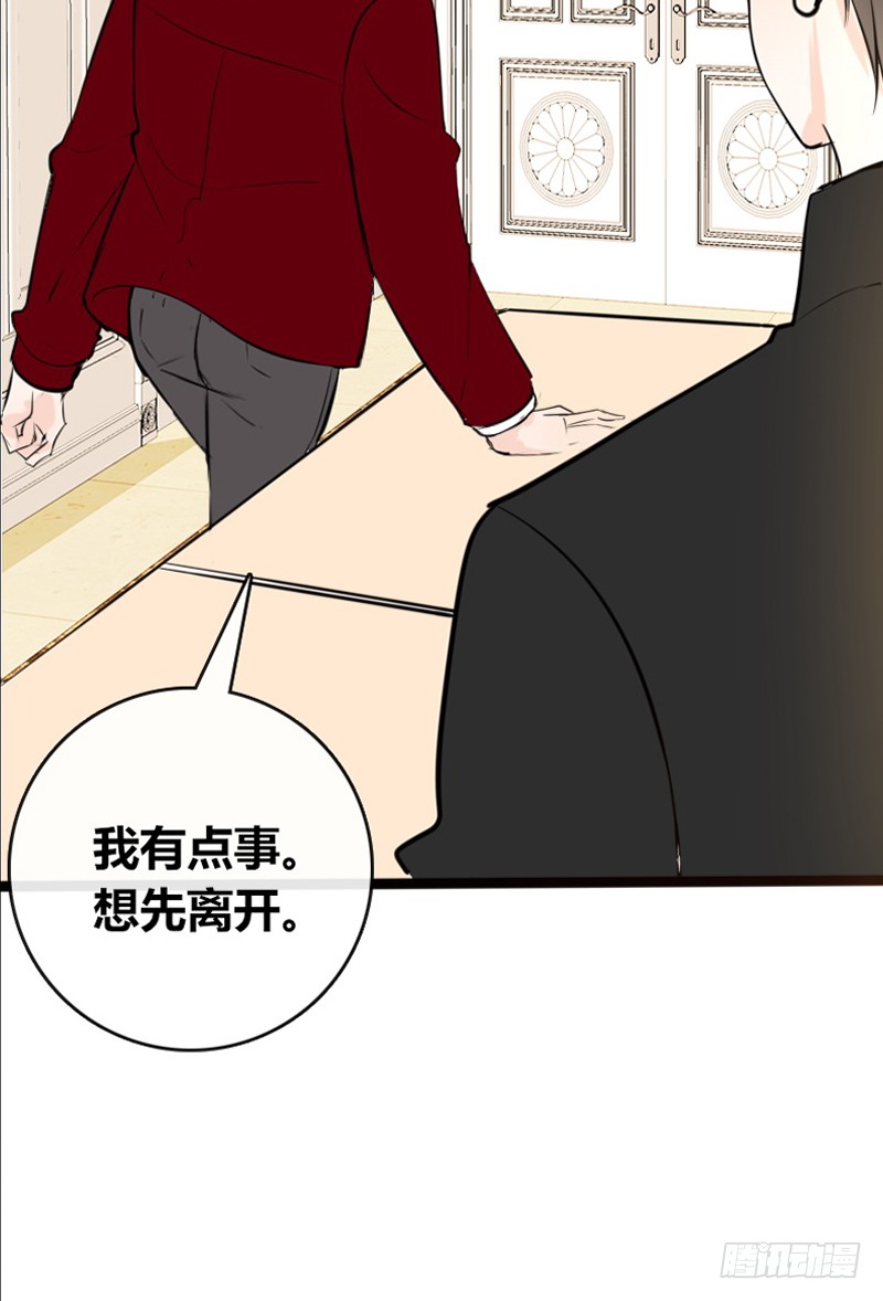 我被她保护着？？-第89话