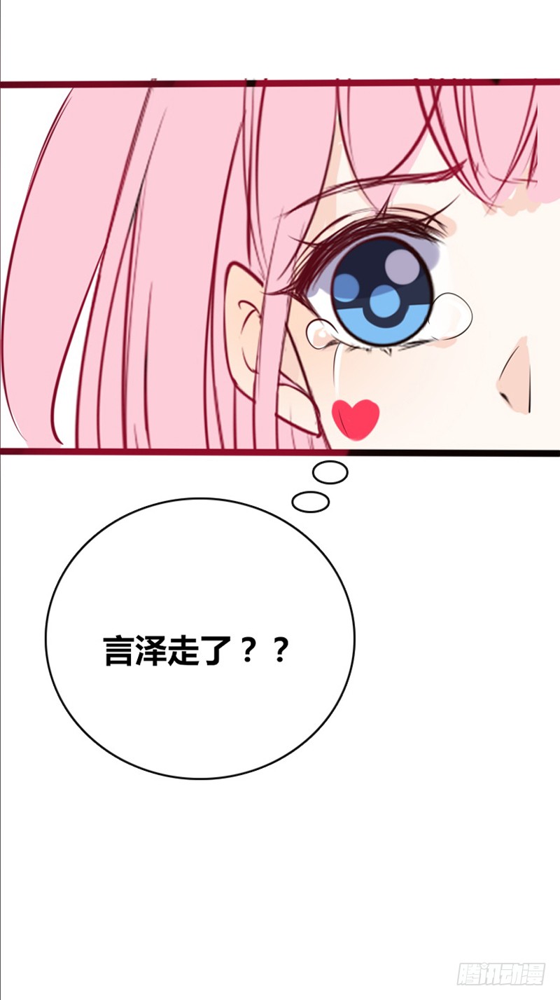 我被她保护着？？-第89话