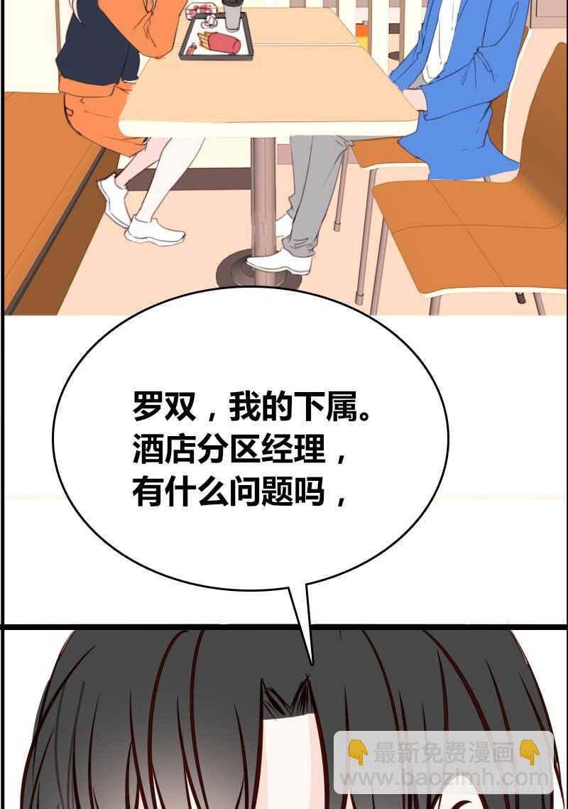 .....阿三(1/2)-第91话