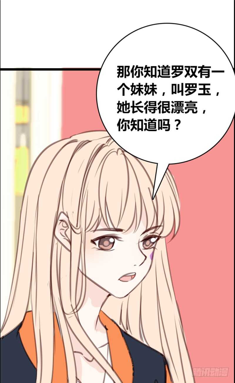 .....阿三(1/2)-第91话
