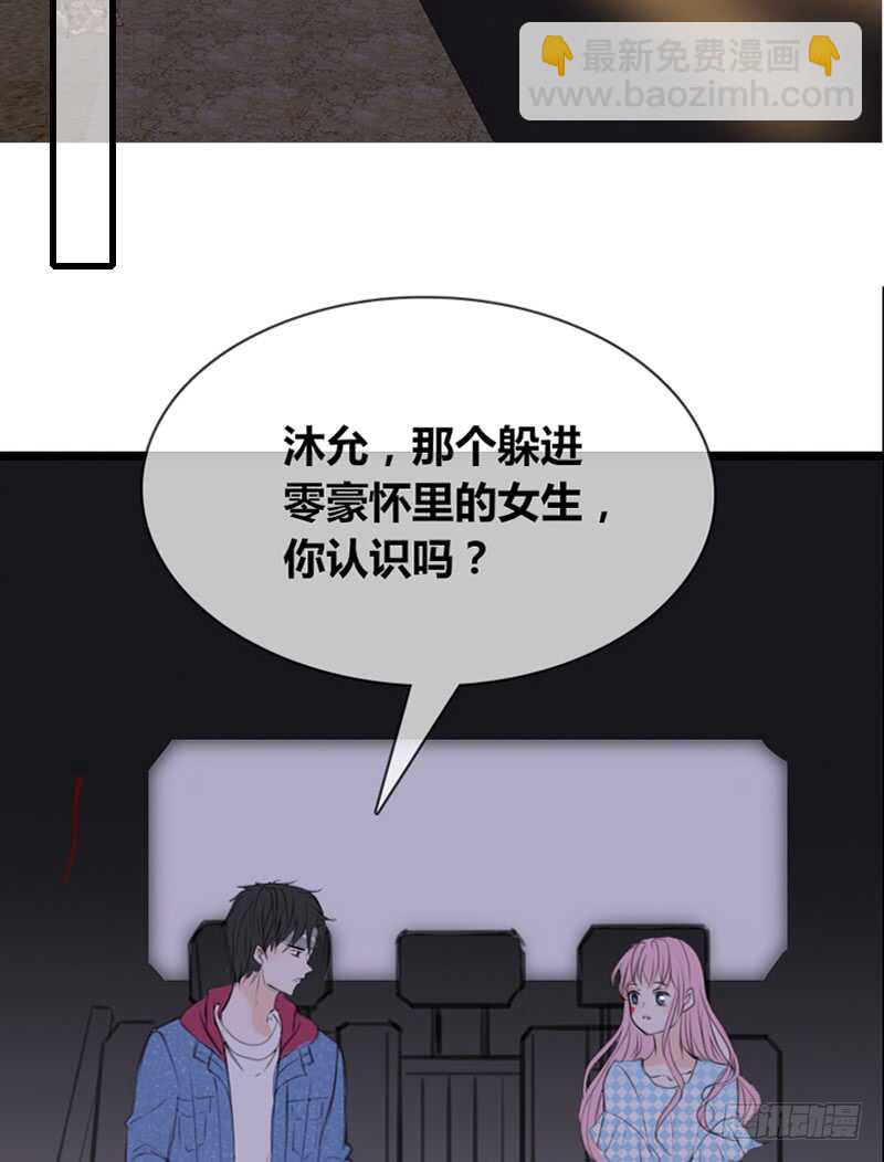 知晓零豪的心意！？(1/2)-第93话