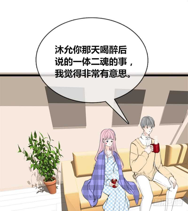 知晓零豪的心意！？(1/2)-第93话