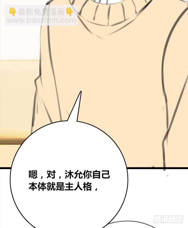 知晓零豪的心意！？(1/2)-第93话