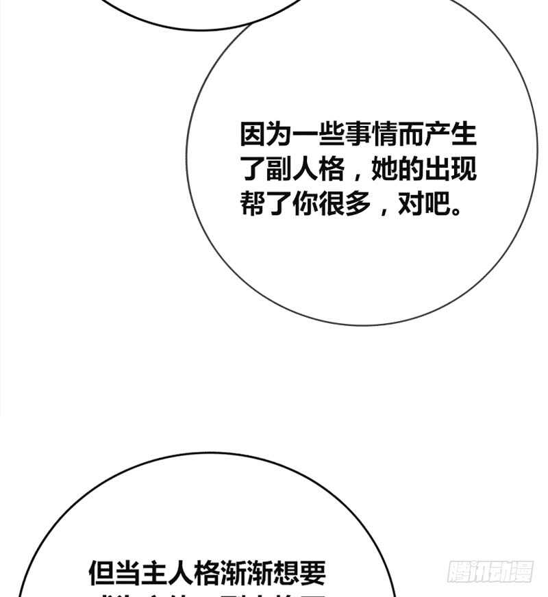 知晓零豪的心意！？(1/2)-第93话