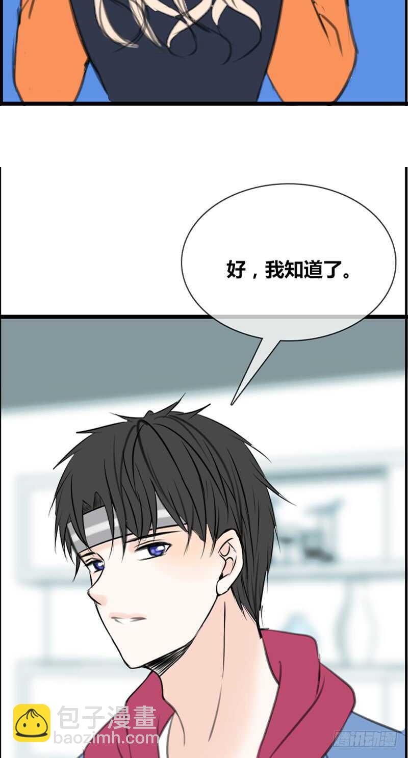 知晓零豪的心意！？(1/2)-第93话