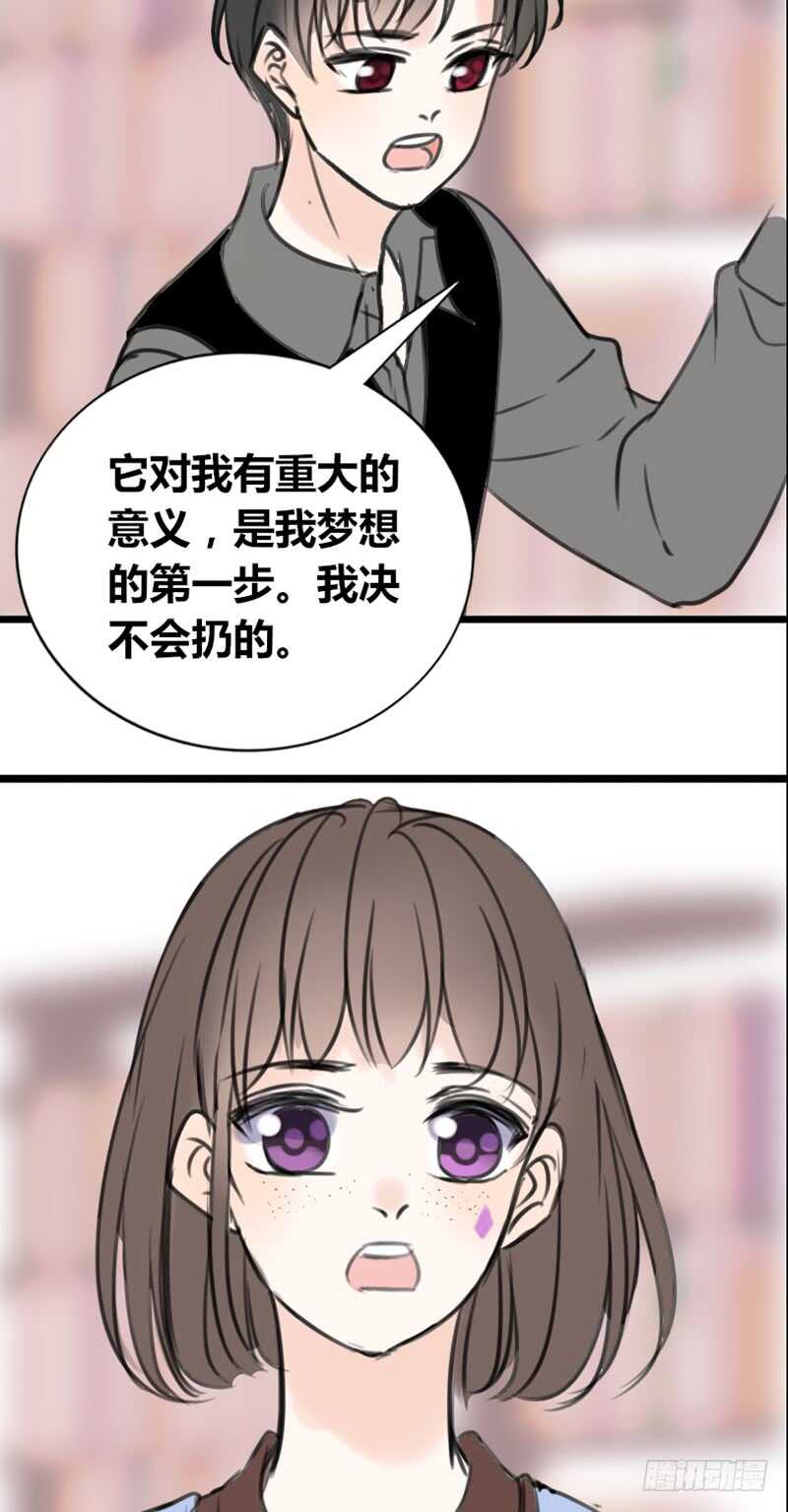 不是女朋友(1/2)-第95话
