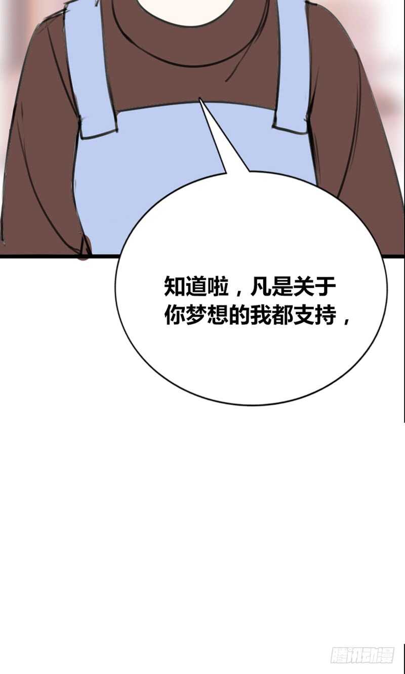 不是女朋友(1/2)-第95话