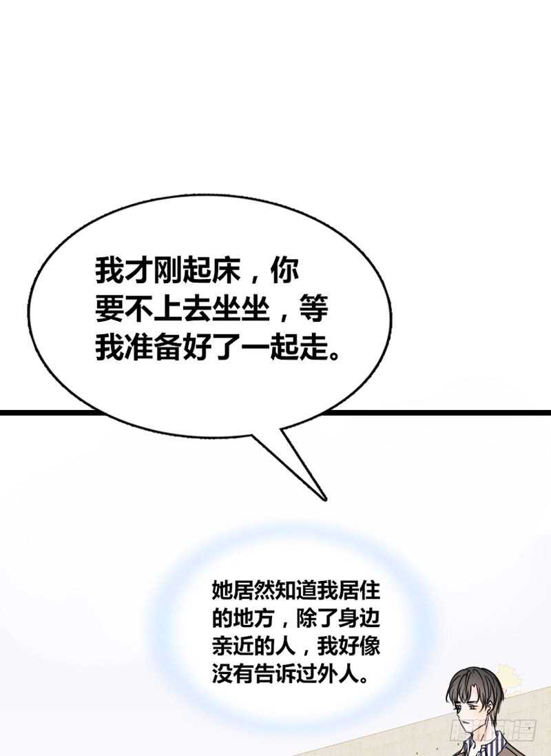 不是女朋友(1/2)-第95话
