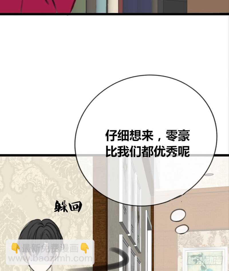 不是女朋友(1/2)-第95话