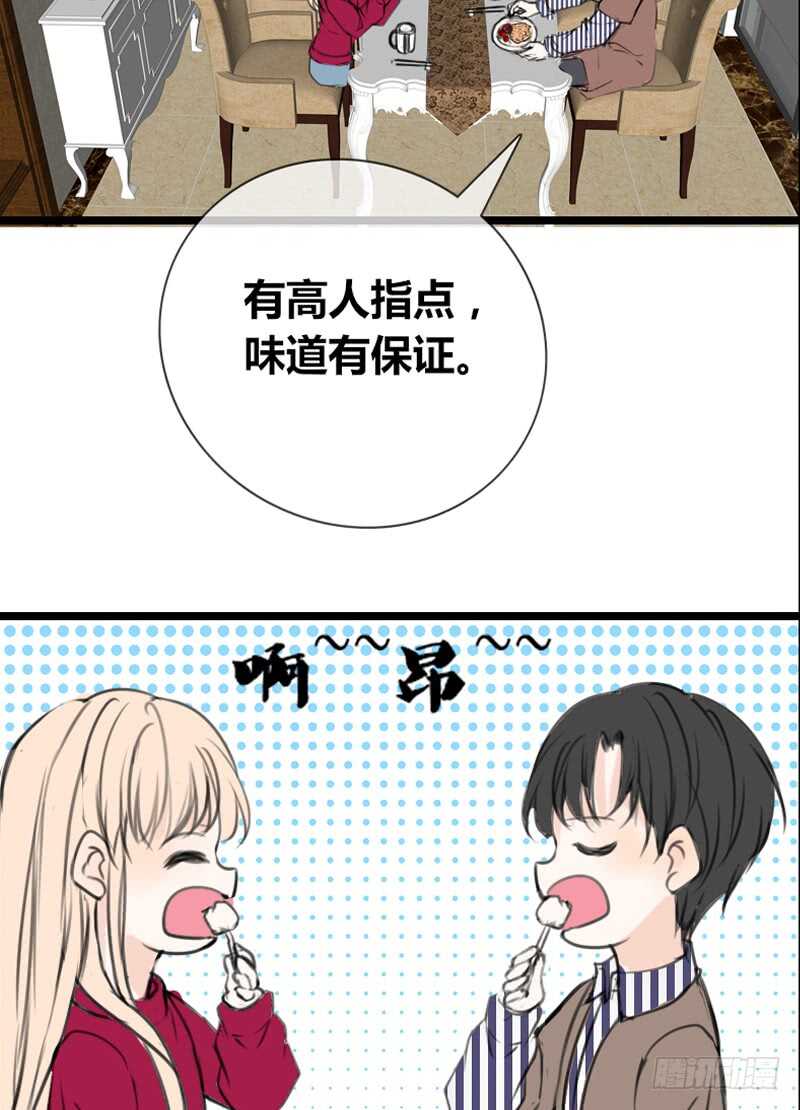 不是女朋友(1/2)-第95话