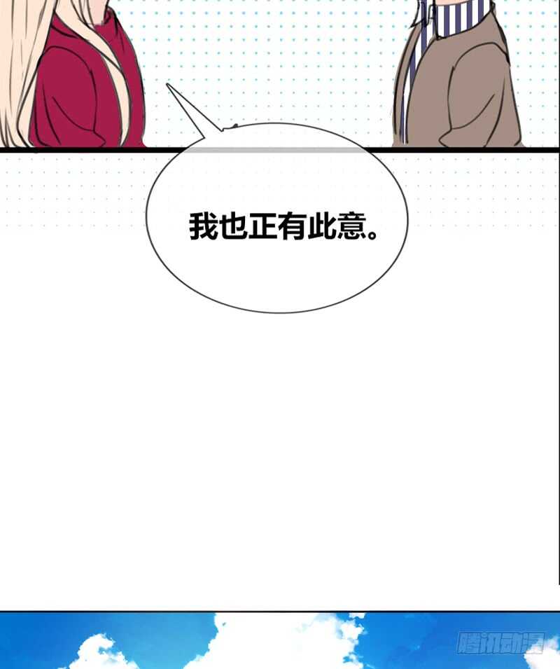 不是女朋友(1/2)-第95话