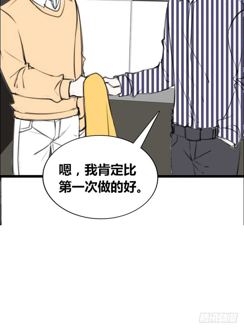 不是女朋友(1/2)-第95话