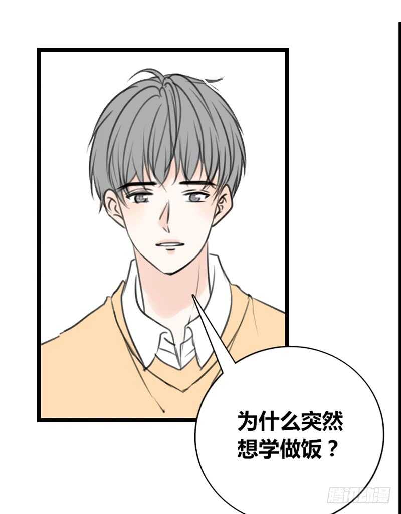 不是女朋友(1/2)-第95话