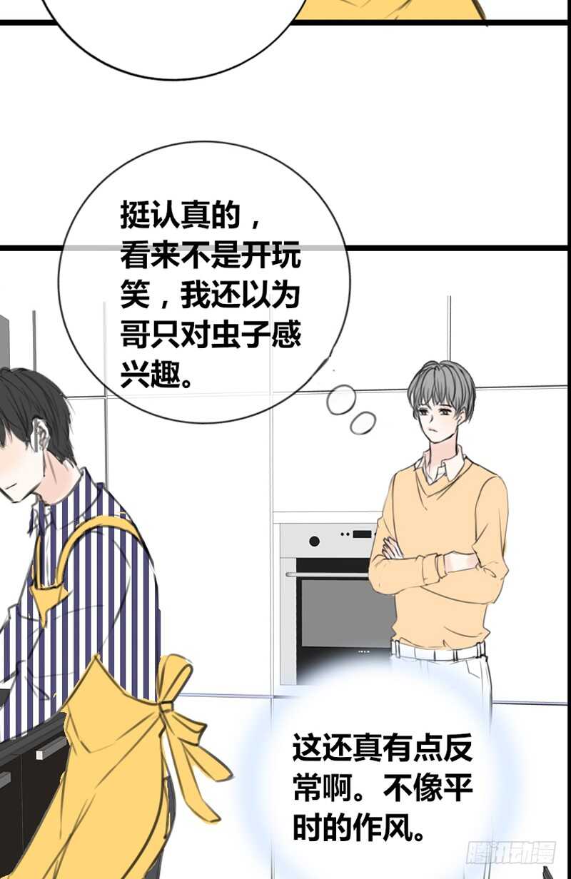 不是女朋友(1/2)-第95话