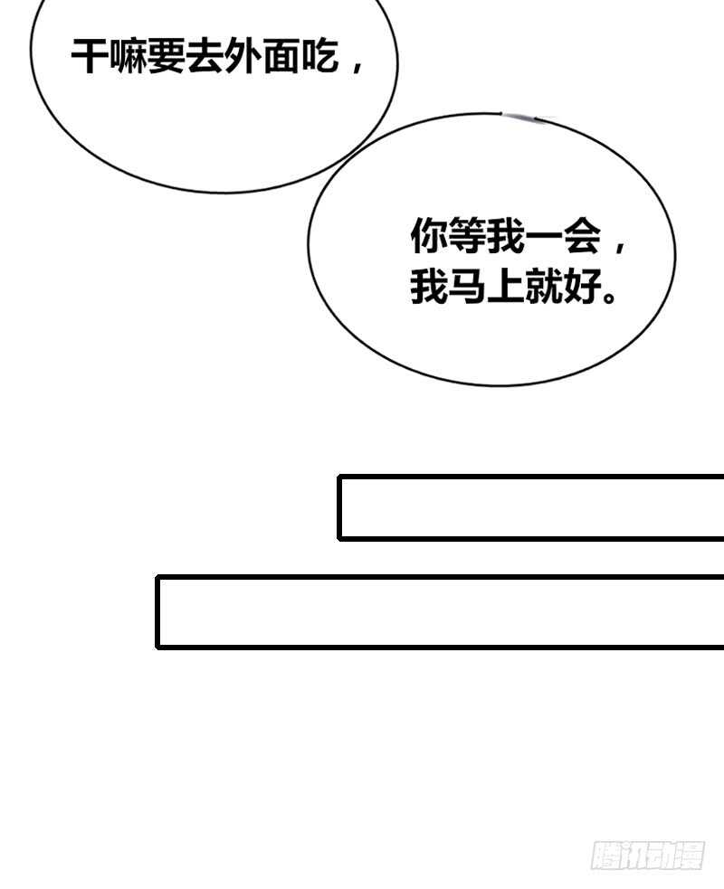 不是女朋友(1/2)-第95话