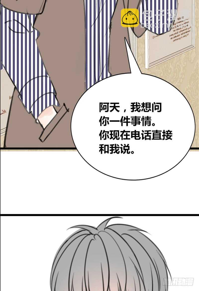 不是女朋友(1/2)-第95话