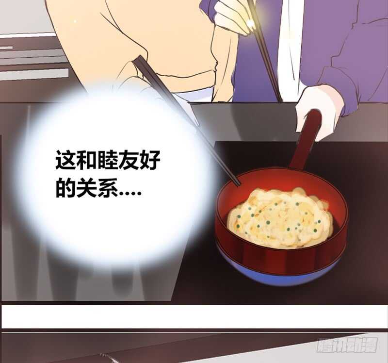 我保证不动手！(1/2)-第97话