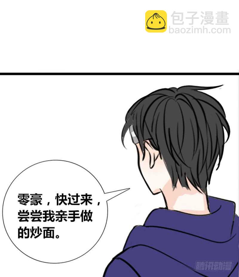 我保证不动手！(1/2)-第97话