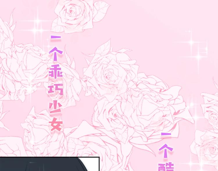 🍸公主的世界不需要王子 序章 公主的世界不需要王子 第1页