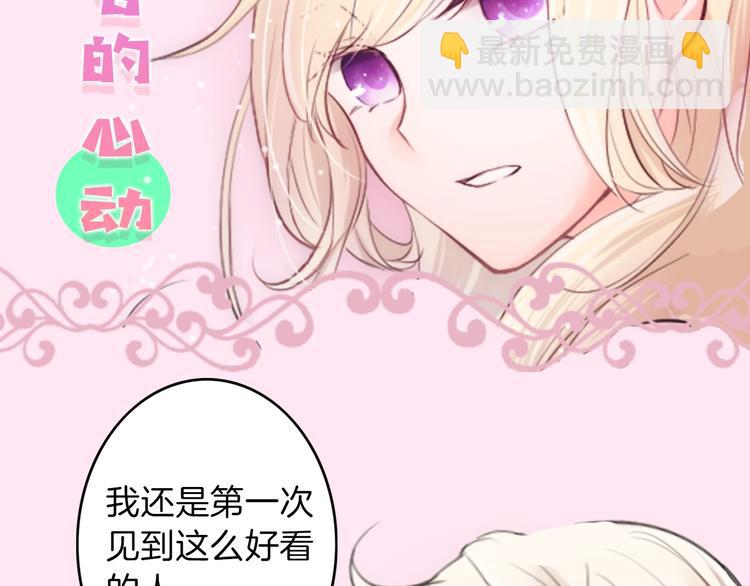 🍸公主的世界不需要王子 序章 公主的世界不需要王子 第11页