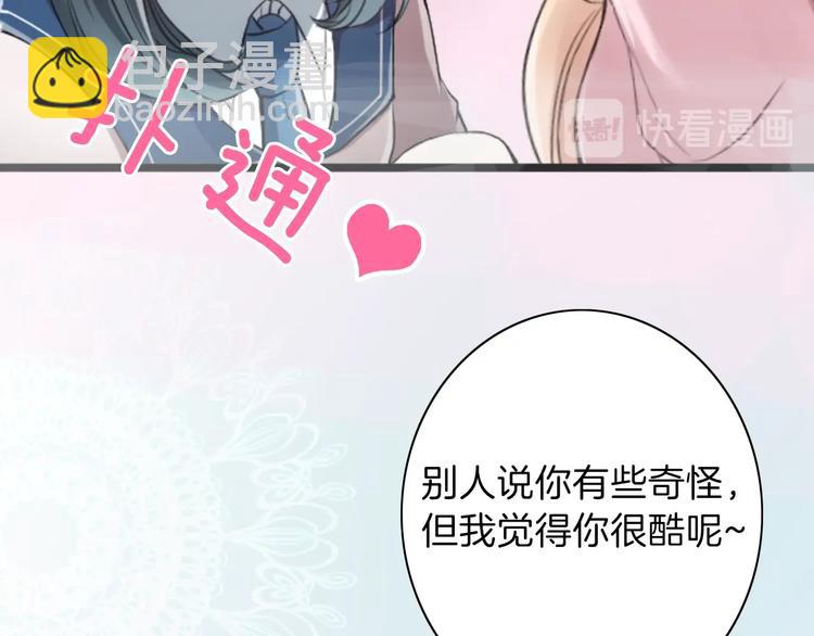 🍸公主的世界不需要王子 序章 公主的世界不需要王子 第13页