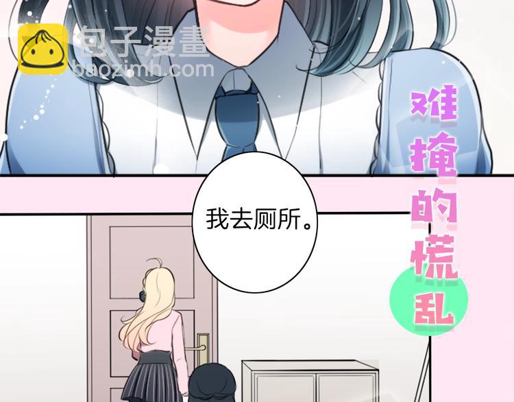 🍸公主的世界不需要王子 序章 公主的世界不需要王子 第15页