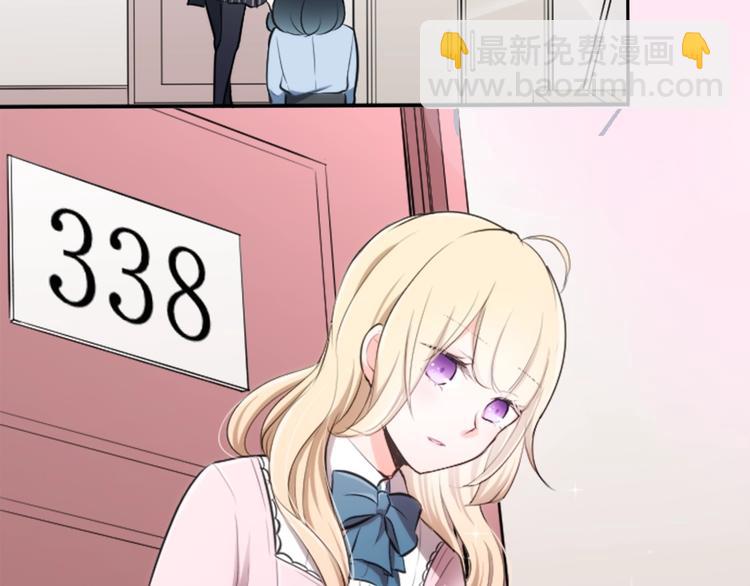 🍸公主的世界不需要王子 序章 公主的世界不需要王子 第16页