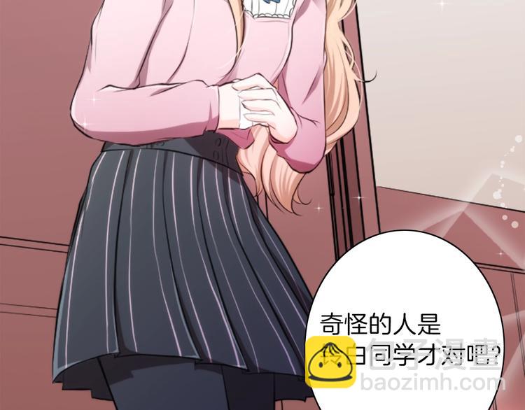 🍸公主的世界不需要王子 序章 公主的世界不需要王子 第17页