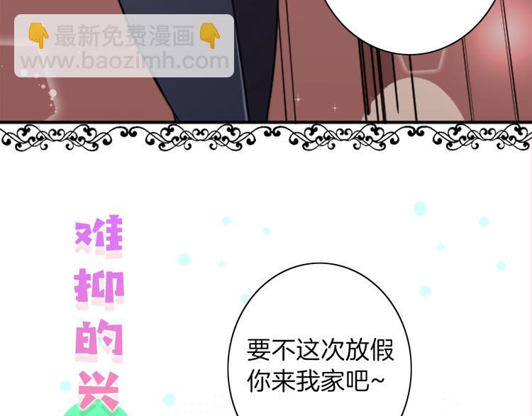 🍸公主的世界不需要王子 序章 公主的世界不需要王子 第18页