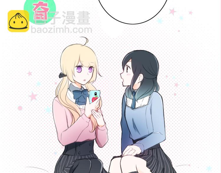 🍸公主的世界不需要王子 序章 公主的世界不需要王子 第19页