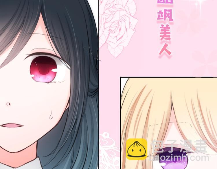🍸公主的世界不需要王子 序章 公主的世界不需要王子 第2页
