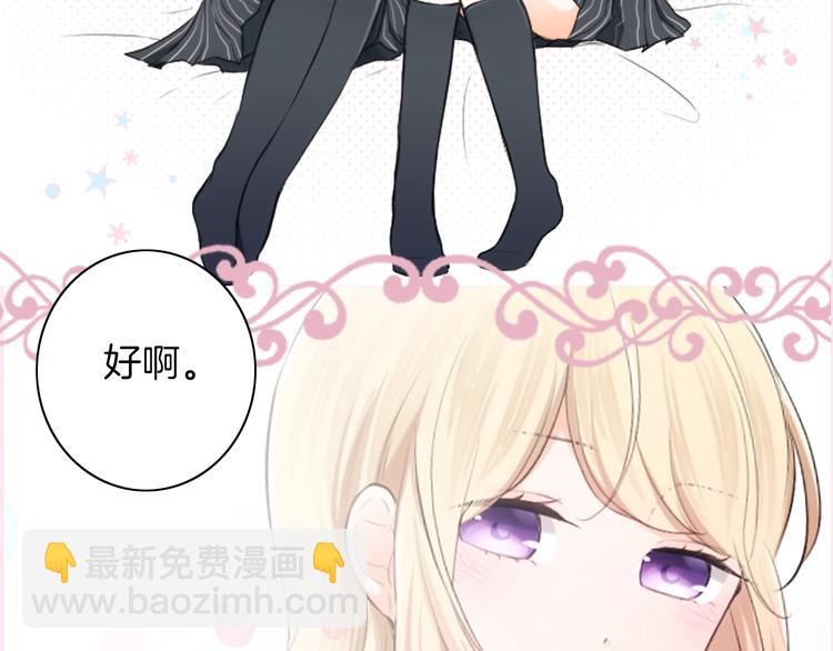 🍸公主的世界不需要王子 序章 公主的世界不需要王子 第20页