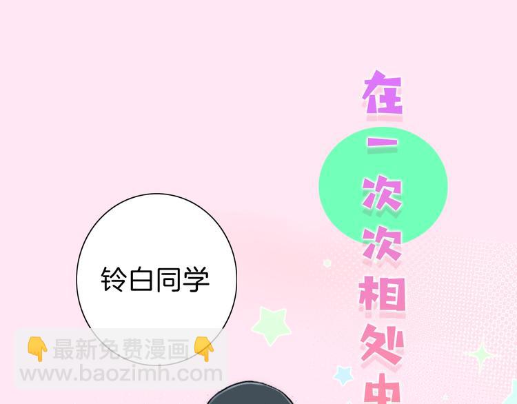 🍸公主的世界不需要王子 序章 公主的世界不需要王子 第22页