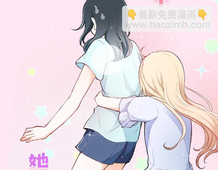 🍸公主的世界不需要王子 序章 公主的世界不需要王子 第23页