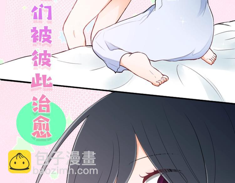 🍸公主的世界不需要王子 序章 公主的世界不需要王子 第24页