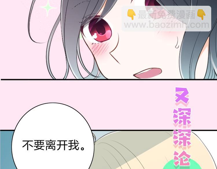 🍸公主的世界不需要王子 序章 公主的世界不需要王子 第25页