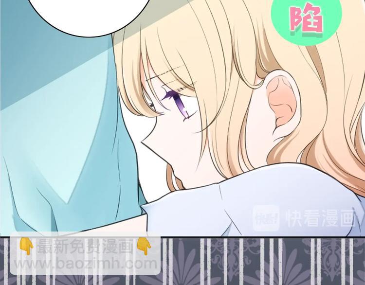 🍸公主的世界不需要王子 序章 公主的世界不需要王子 第26页