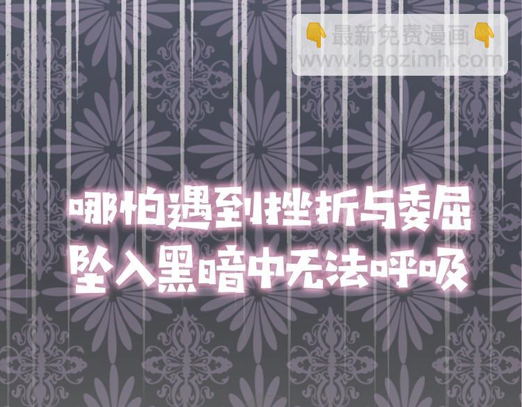 🍸公主的世界不需要王子 序章 公主的世界不需要王子 第27页