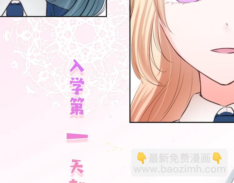 🍸公主的世界不需要王子 序章 公主的世界不需要王子 第3页