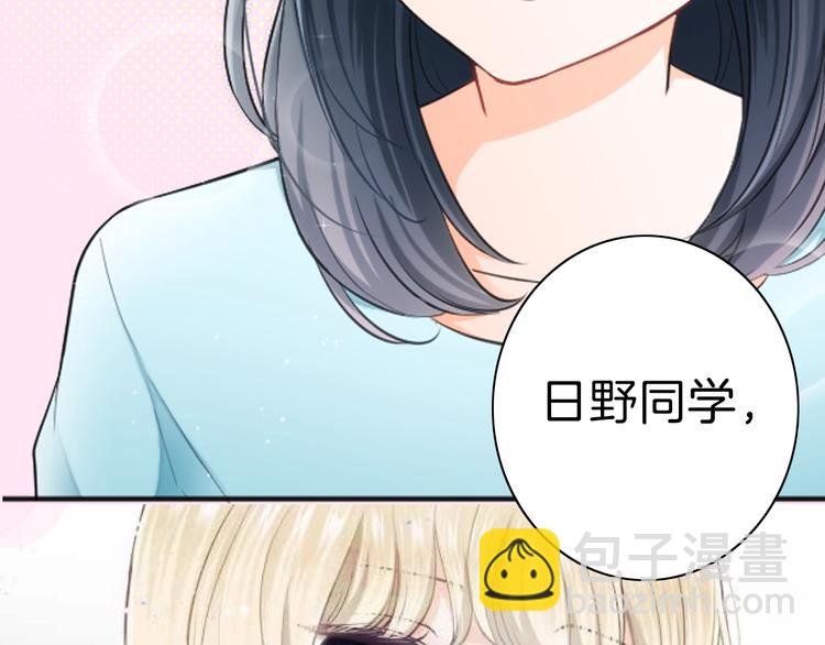 🍸公主的世界不需要王子 序章 公主的世界不需要王子 第32页