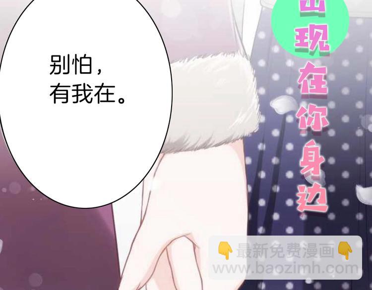 🍸公主的世界不需要王子 序章 公主的世界不需要王子 第34页