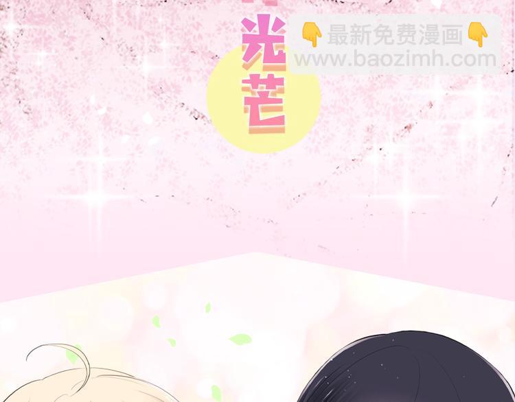 🍸公主的世界不需要王子 序章 公主的世界不需要王子 第36页
