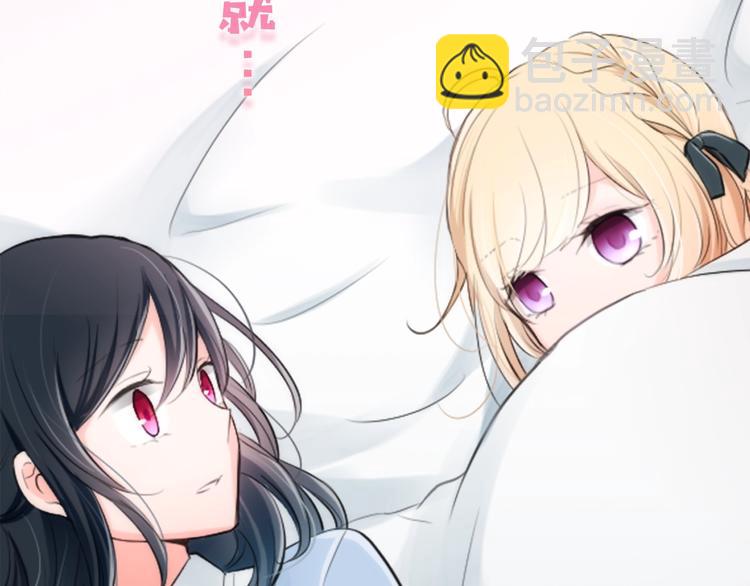 🍸公主的世界不需要王子 序章 公主的世界不需要王子 第4页