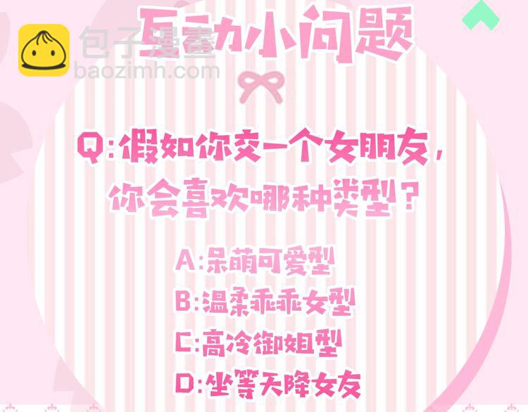 🍸公主的世界不需要王子 序章 公主的世界不需要王子 第41页