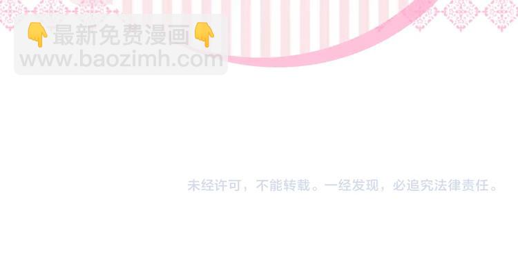 🍸公主的世界不需要王子 序章 公主的世界不需要王子 第42页