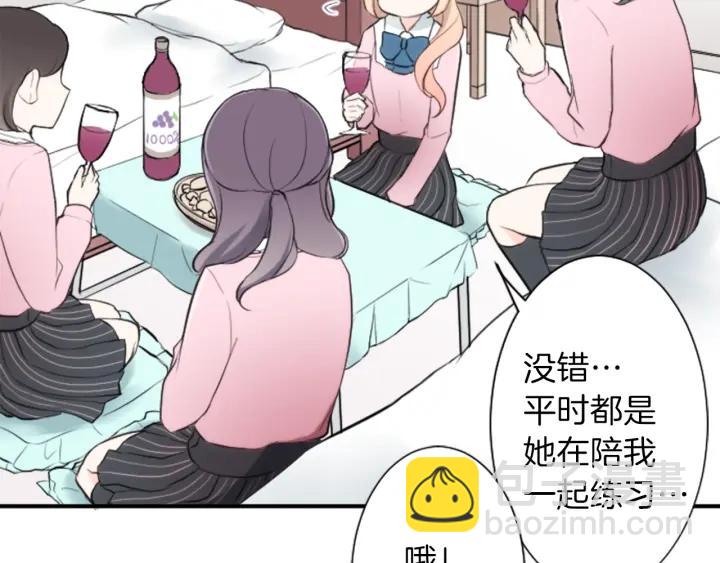 🍸公主的世界不需要王子 第10话 秘密 第10页