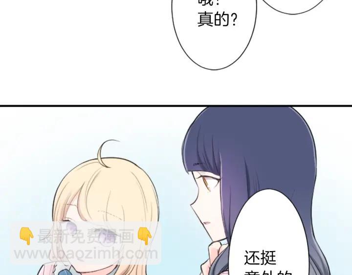 🍸公主的世界不需要王子 第10话 秘密 第11页